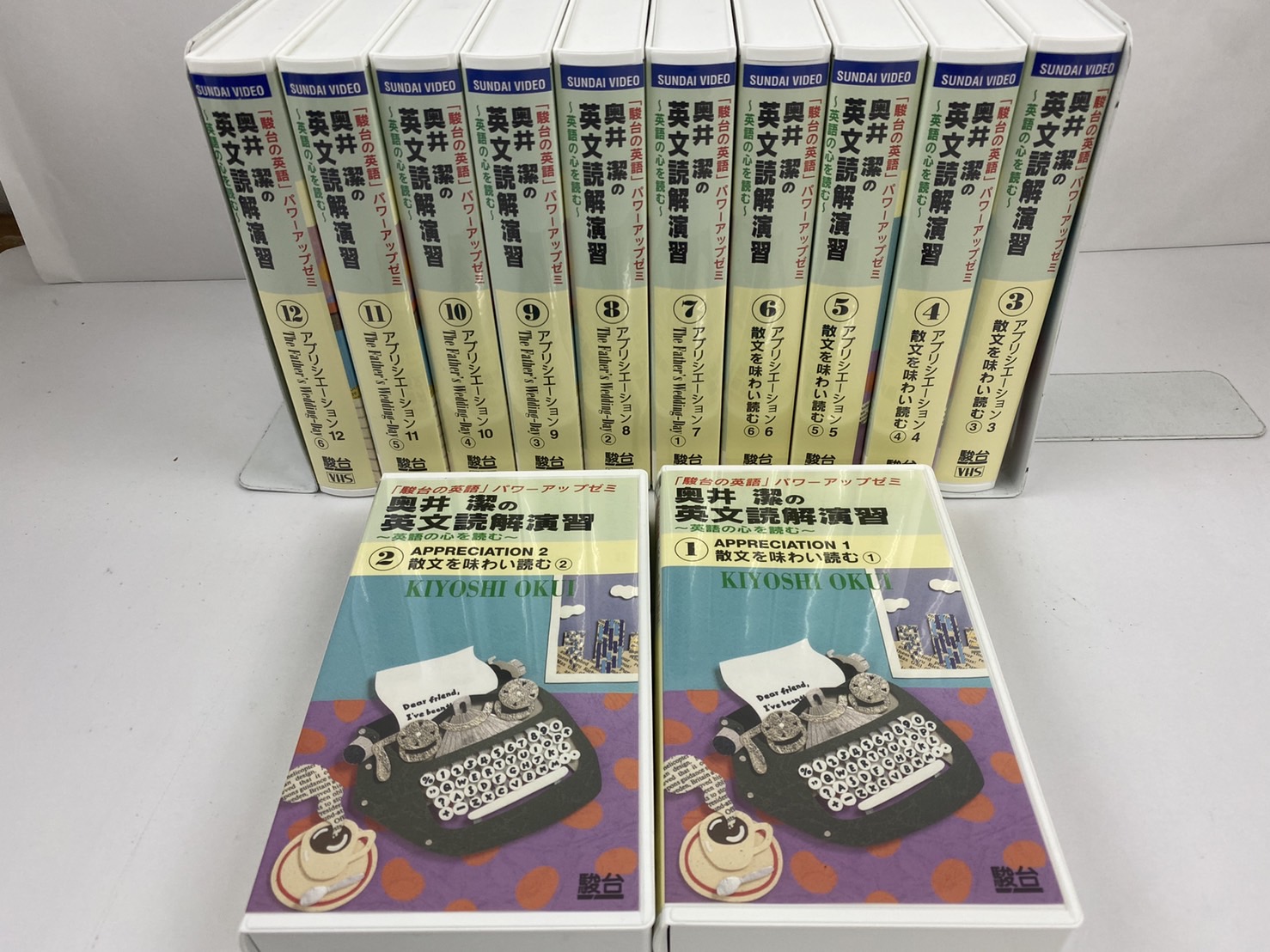 学習参考書買取】京都府にお住まいの方より、奥井潔の英文読解演習 