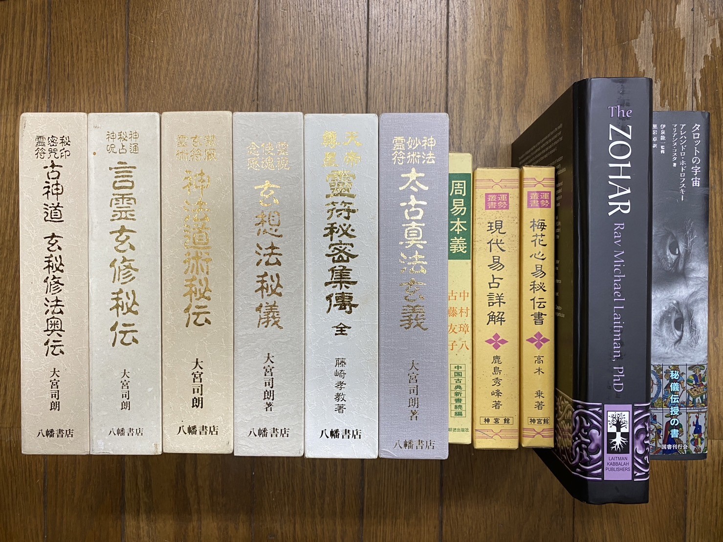 諏訪市にて八幡書店古神道・オカルト本などを出張買取しました - 長野